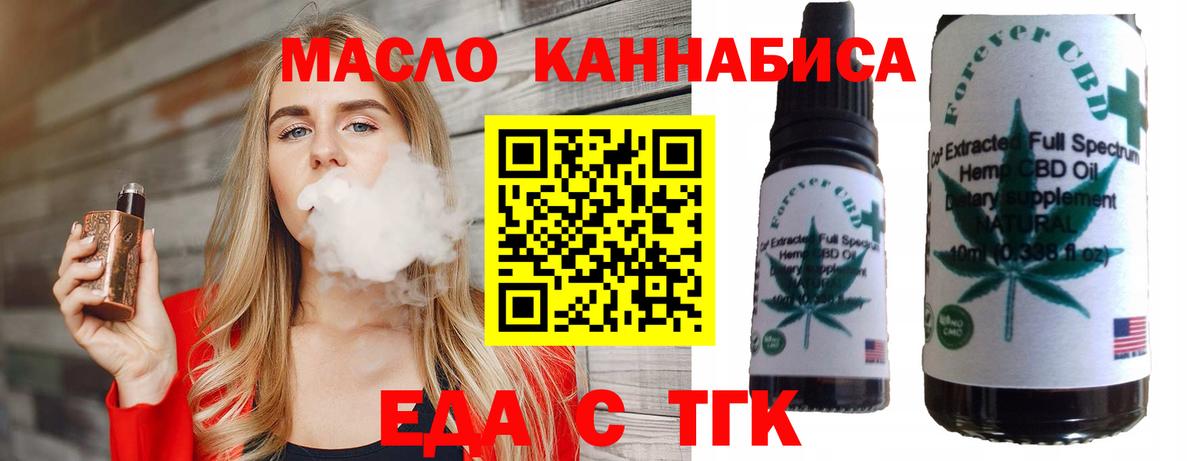 Cannafood марихуана Майский