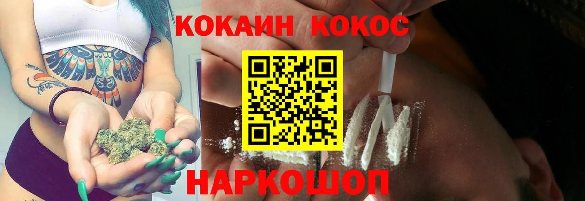 COCAIN Боливия  КОКАИН VHQ  хочу наркоту  Вход с VPN  Майский 