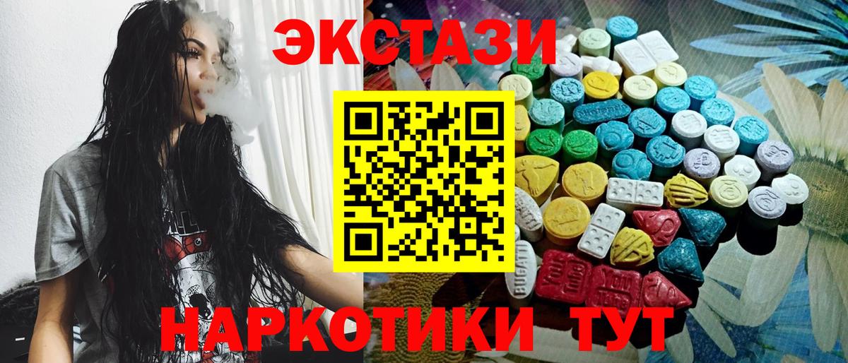 ЭКСТАЗИ  Вход с VPN  Экстази mix  закладка  ЭКСТАЗИ 300 mg  Майский 