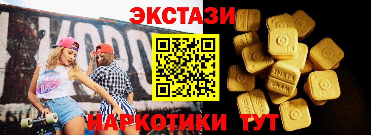 ЭКСТАЗИ Дубай Майский