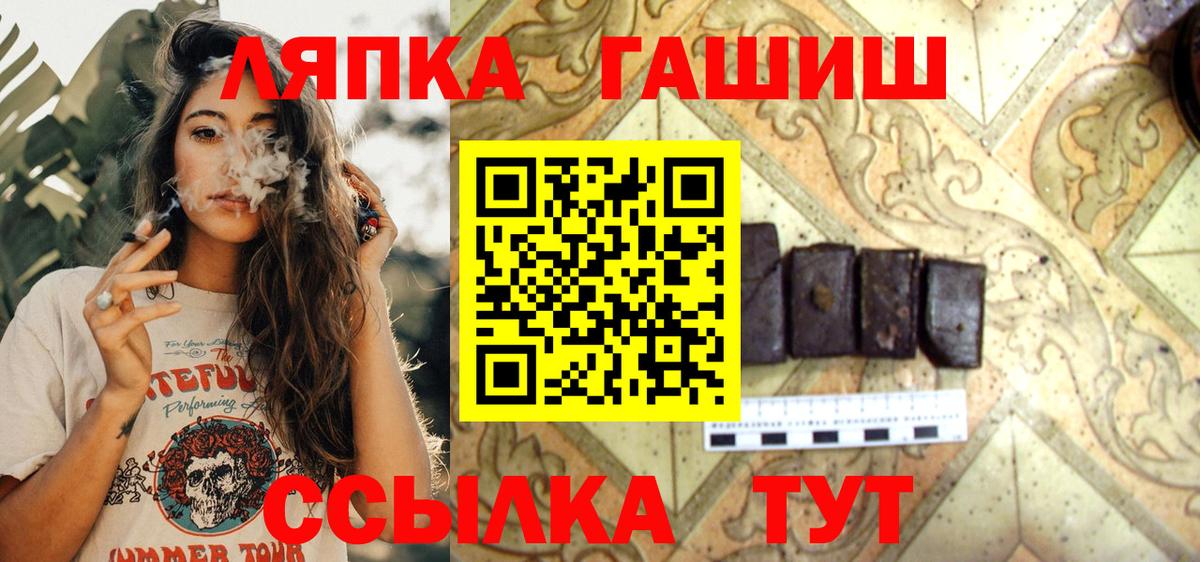Гашиш hashish  ГАШ гарик  Вход с VPN  Майский 