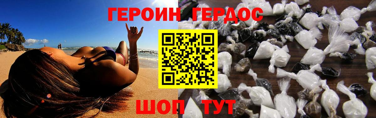 Майский  Героин гречка  Вход с VPN 