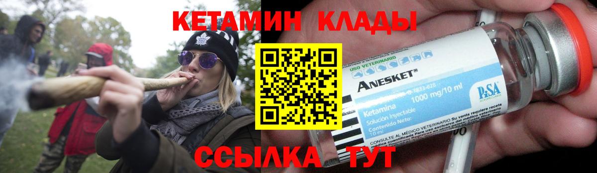 Кетамин VHQ Майский