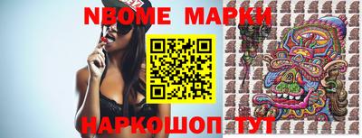 марки nbome Дубна
