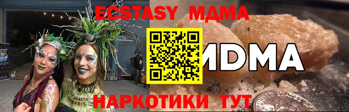 МДМА молли  MDMA кристаллы  Вход с VPN  Майский 