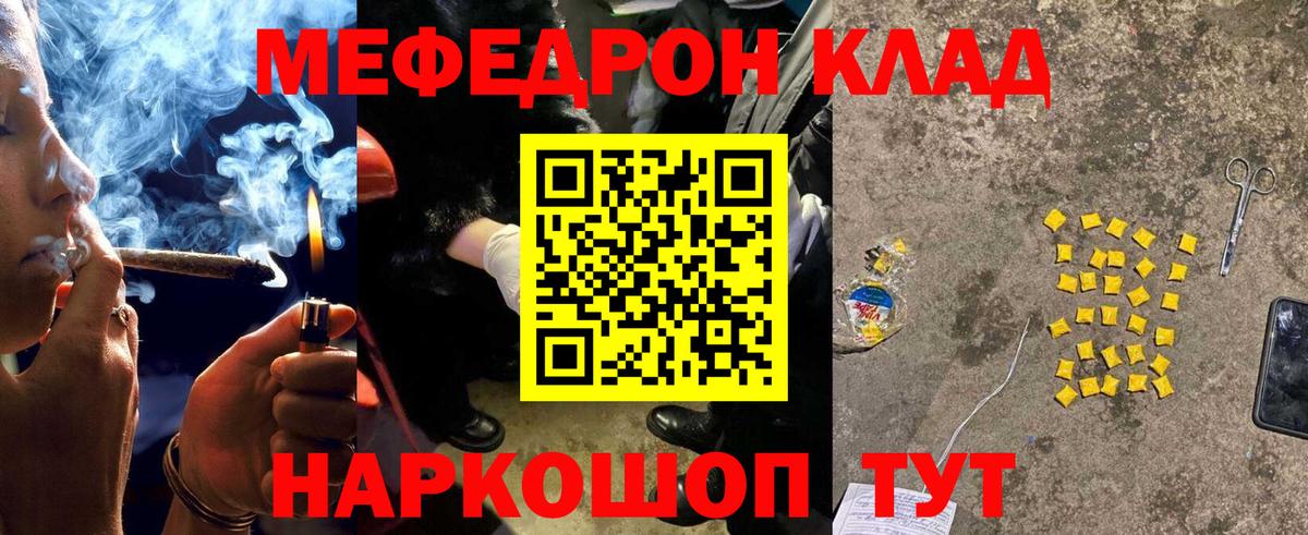Майский  МЯУ-МЯУ кристаллы  МЯУ-МЯУ  Вход с VPN 