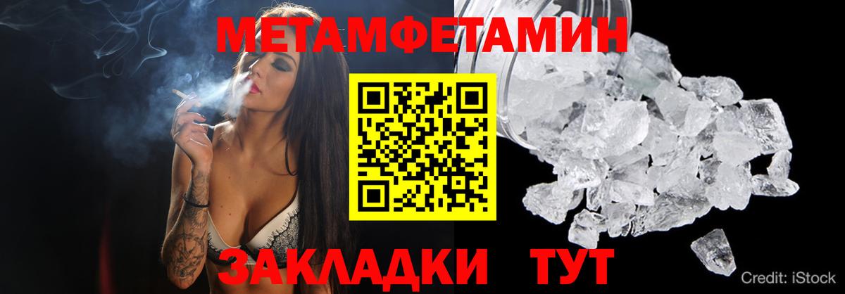МЕТАМФЕТАМИН кристалл Майский