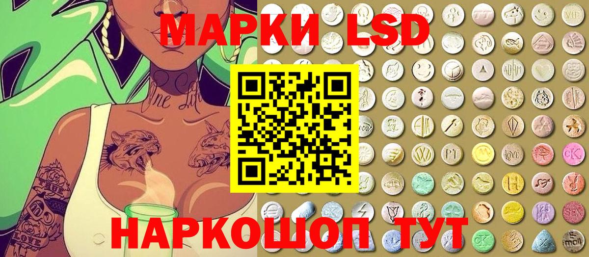 Марки 25I-NBOMe 1500мкг Майский