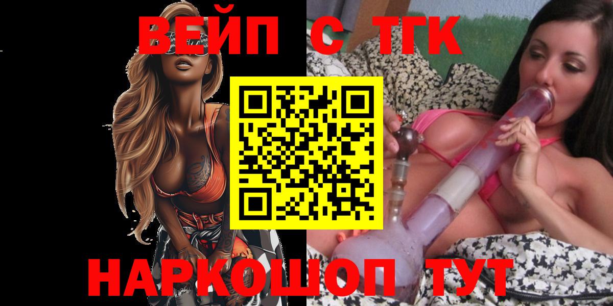 Дистиллят ТГК THC oil  Вход с VPN  Майский 