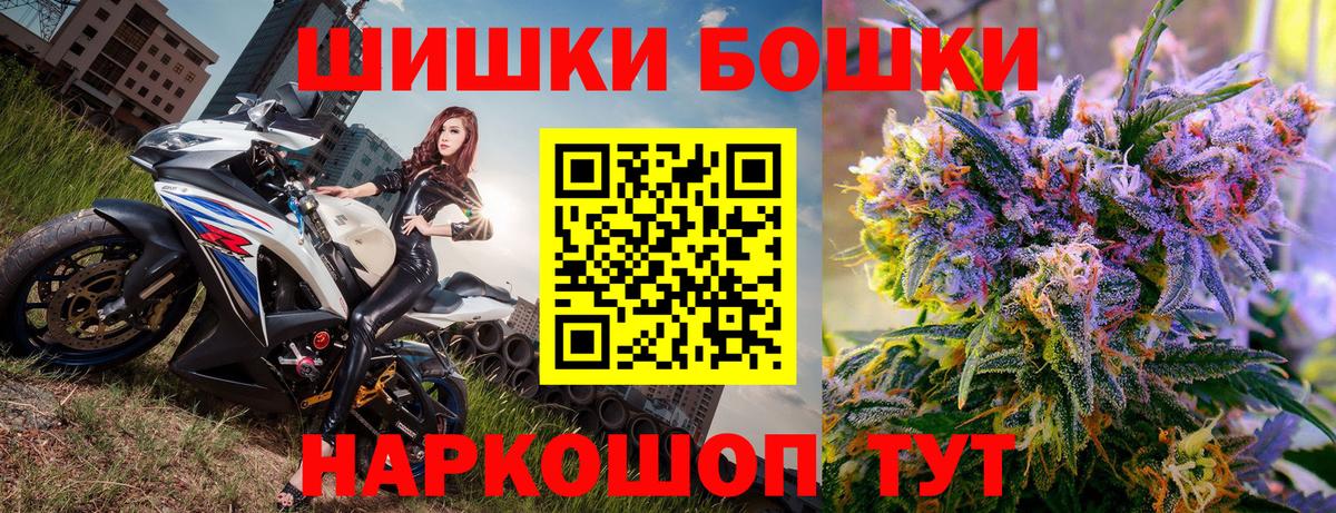 МАРИХУАНА AK-47  Вход с VPN  Майский  Конопля Amnesia 