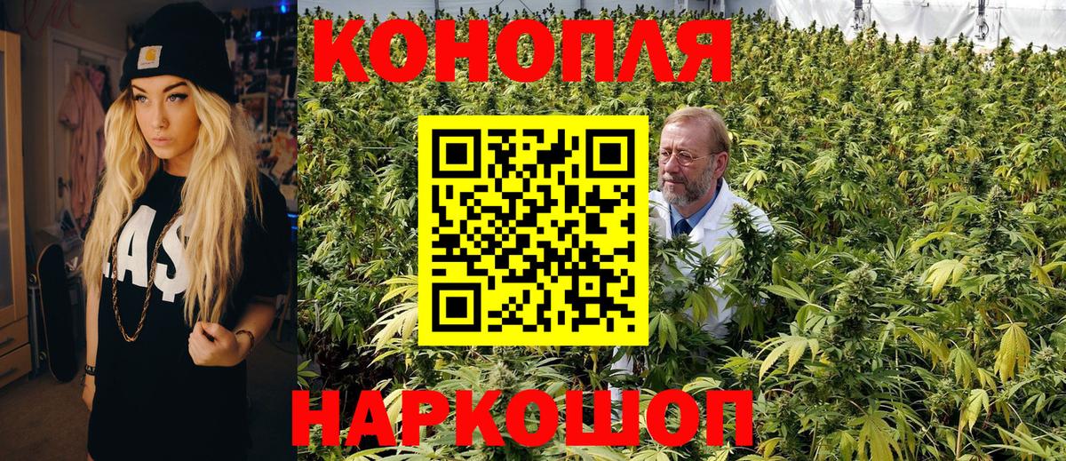 Бошки Шишки марихуана Майский